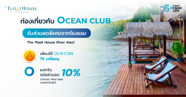 ocean club app